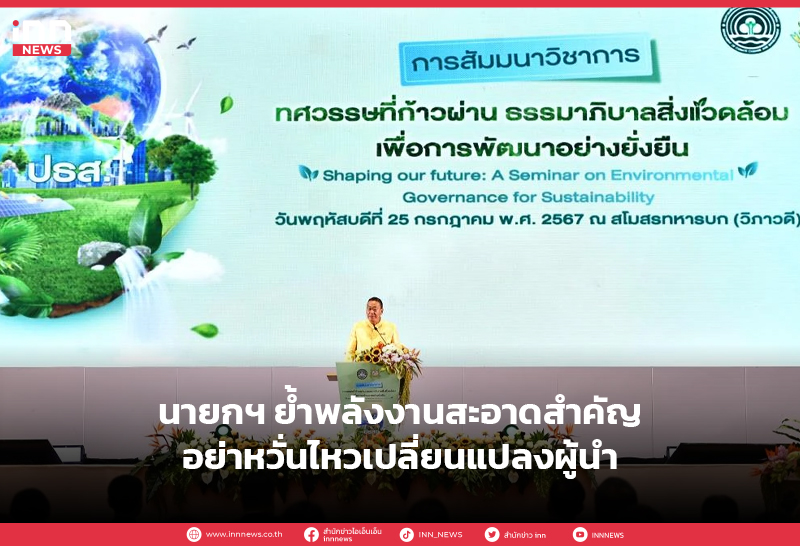 พลังงาน