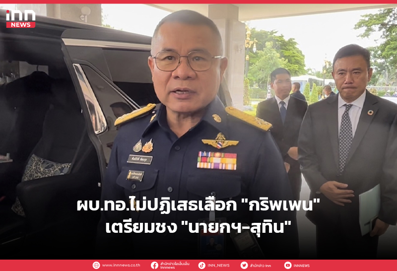 พันธ์ภักดี พัฒนกุล