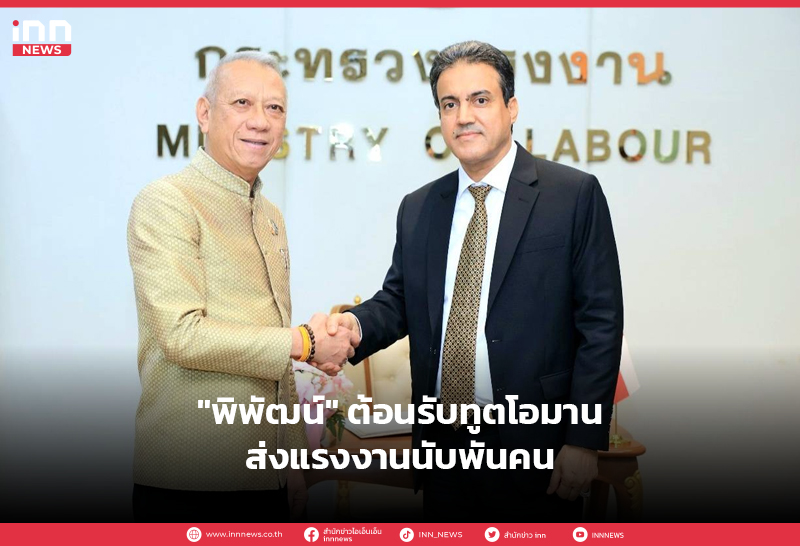 พิพัฒน์