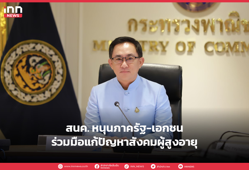 พูนพงษ์