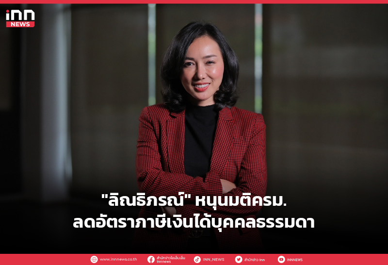ภาษี