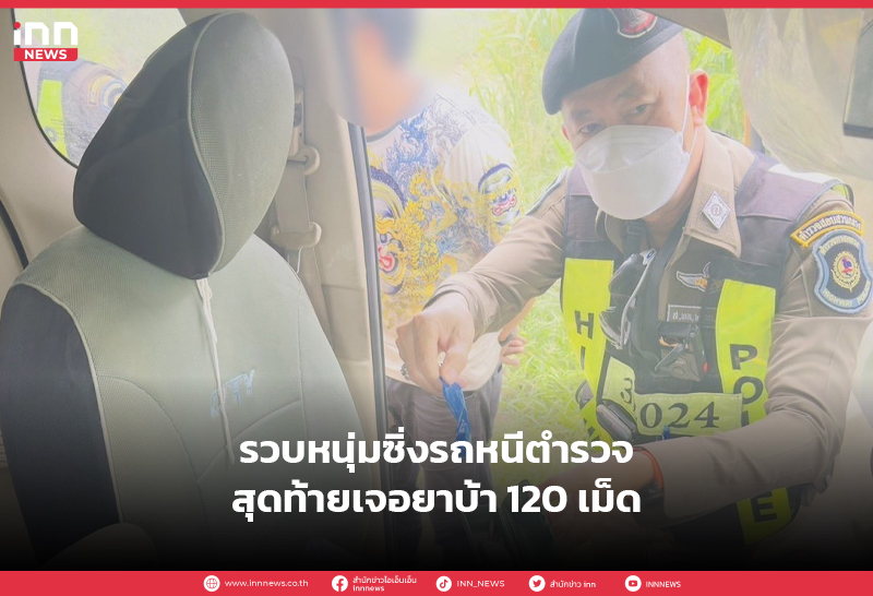 ยาบ้า