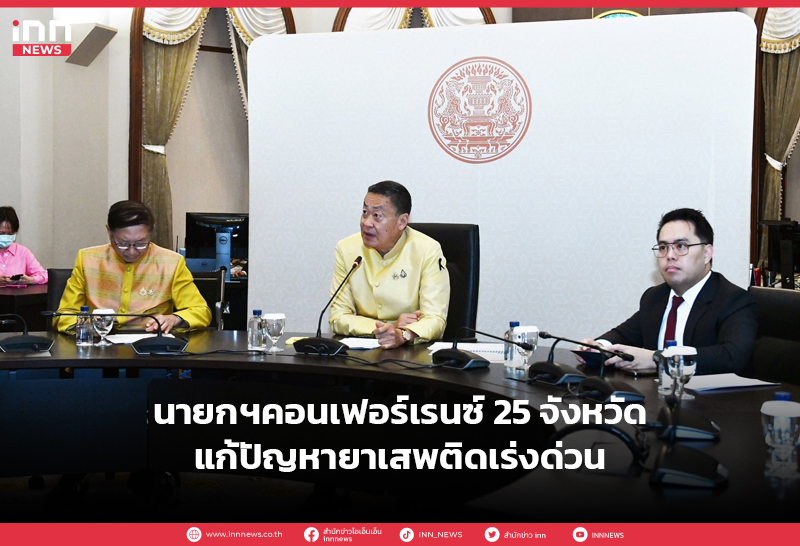 ยาเสพติด