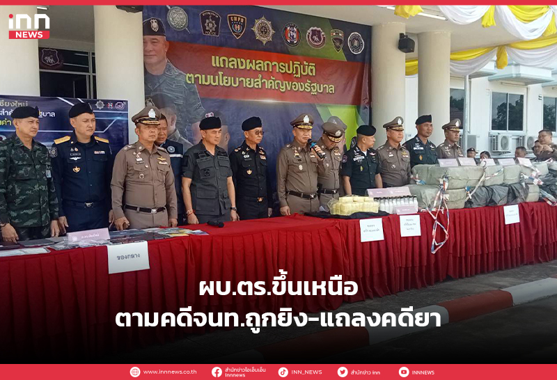 ยาเสพติด