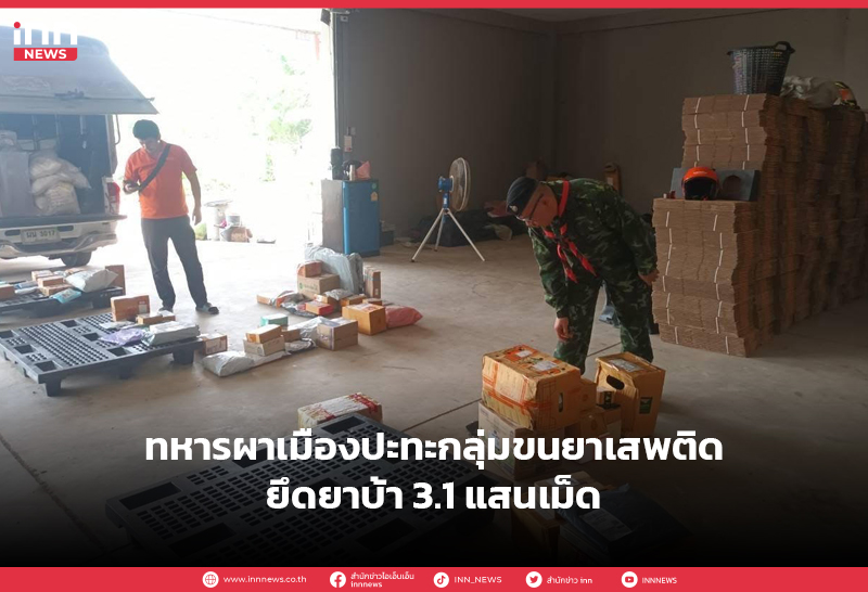 ยาเสพติด