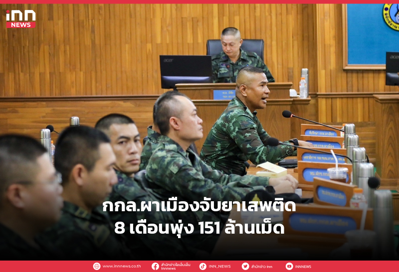 ยาเสพติด