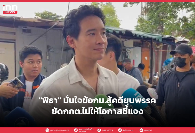 ยุบก้าวไกล