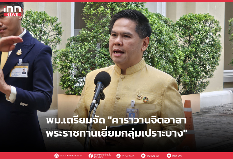 วราวุธ ศิลปอาชา