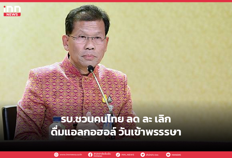 วันเข้าพรรรษา