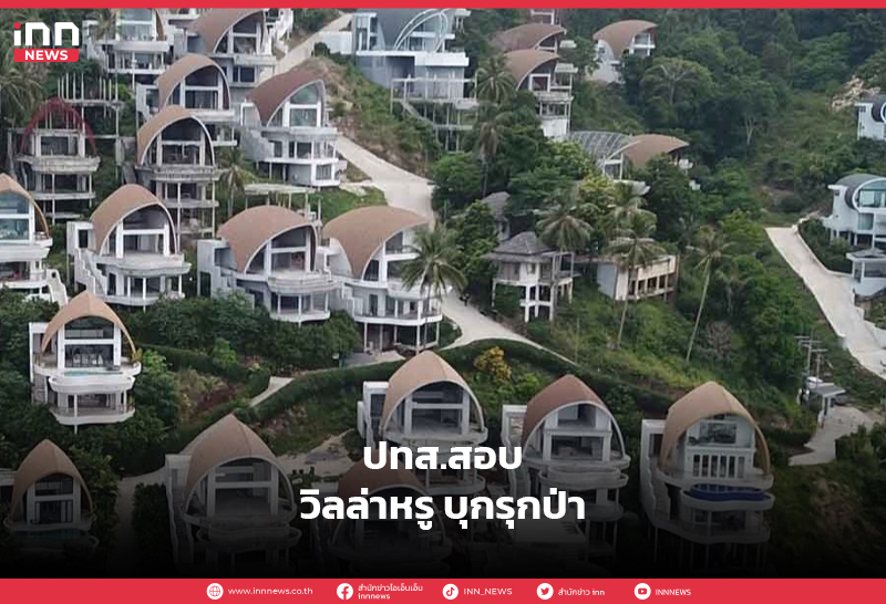 วิลล่า