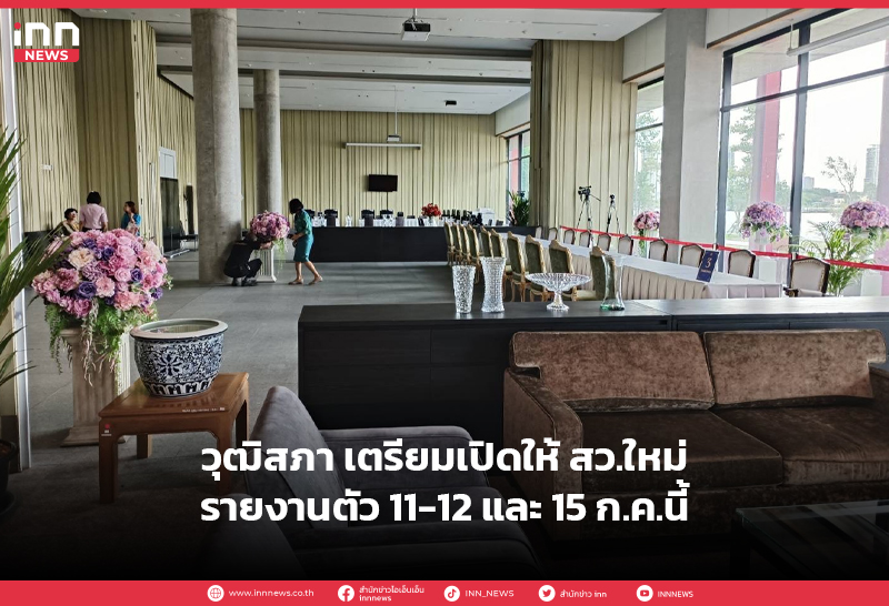 วุฒิสภา