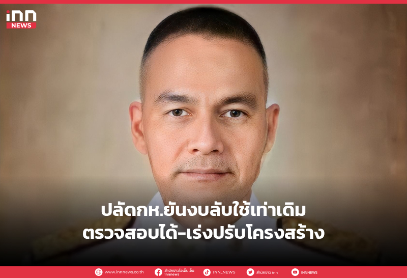 สนิธชนก สังขจันทร์
