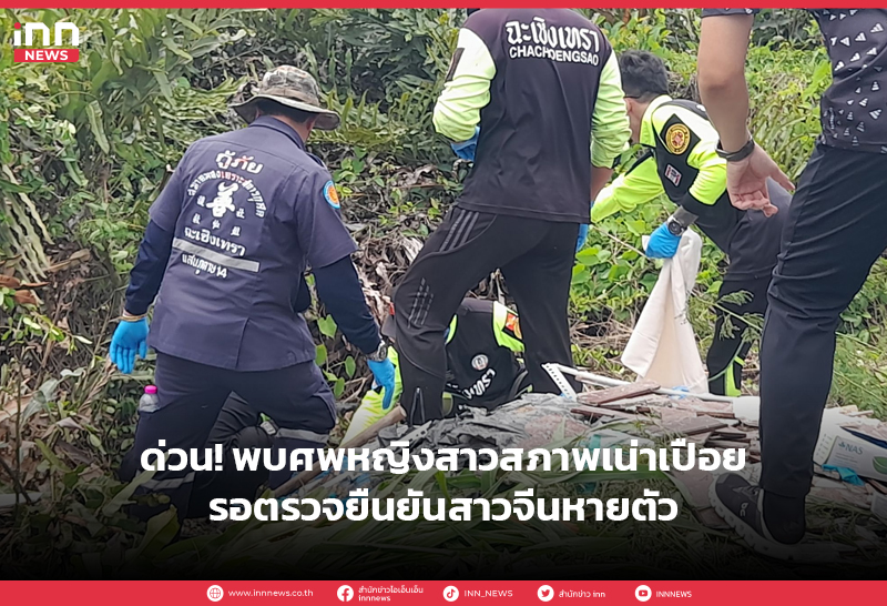 สาวจีน