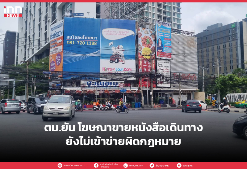 หนังสือเดินทาง
