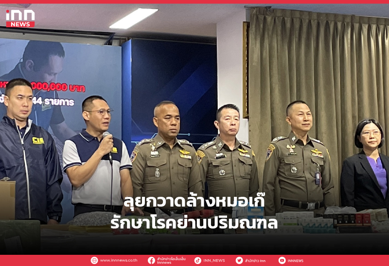 หมอเก๊