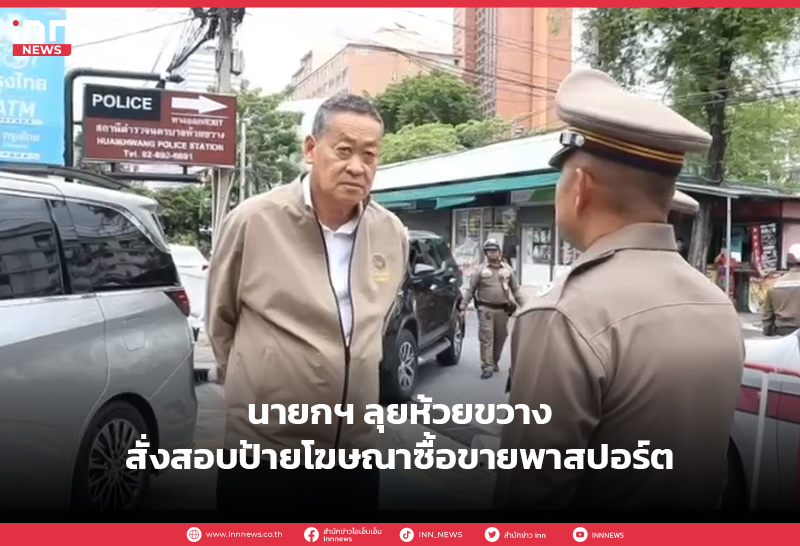 ห้วยขวาง
