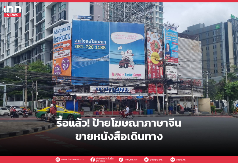 ห้วยขวาง