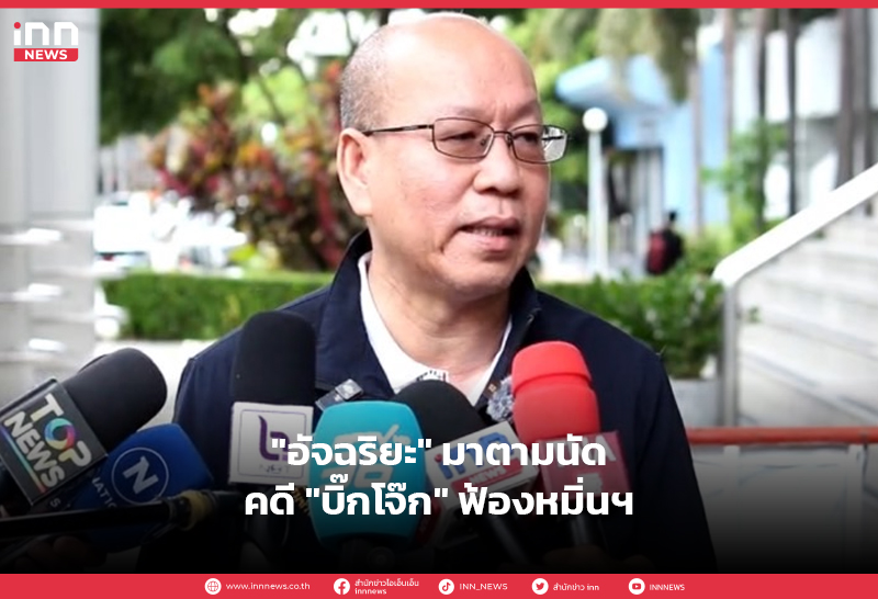 อัจฉริยะ