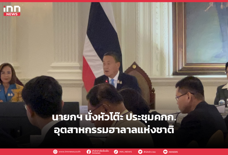 ฮาลาล
