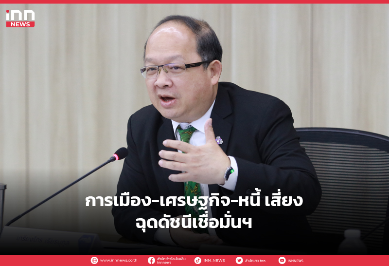 เกรียงไกร