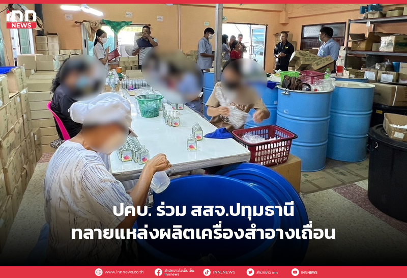 เครื่องสำอาง