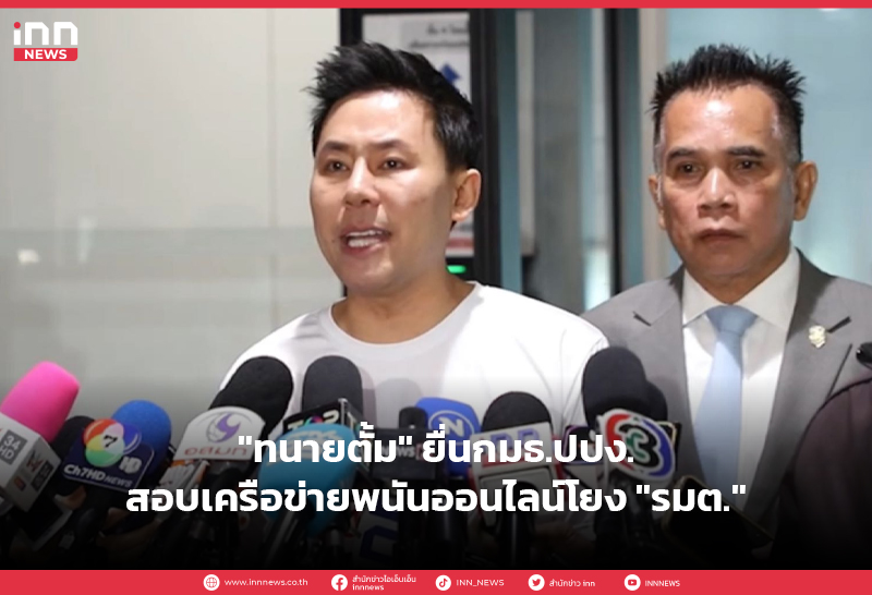 เว็บพนัน