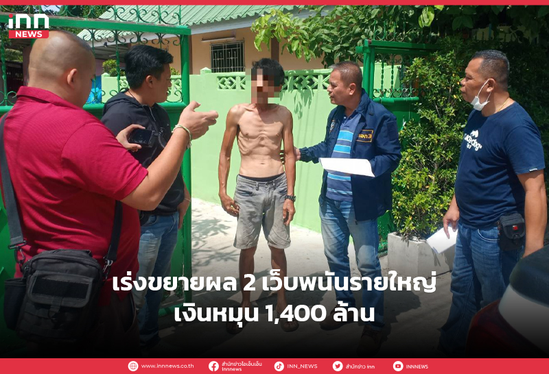 เว็บพนัน