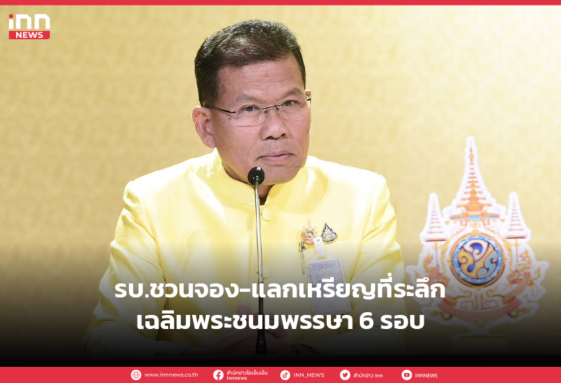 เหรียญที่ระลึก