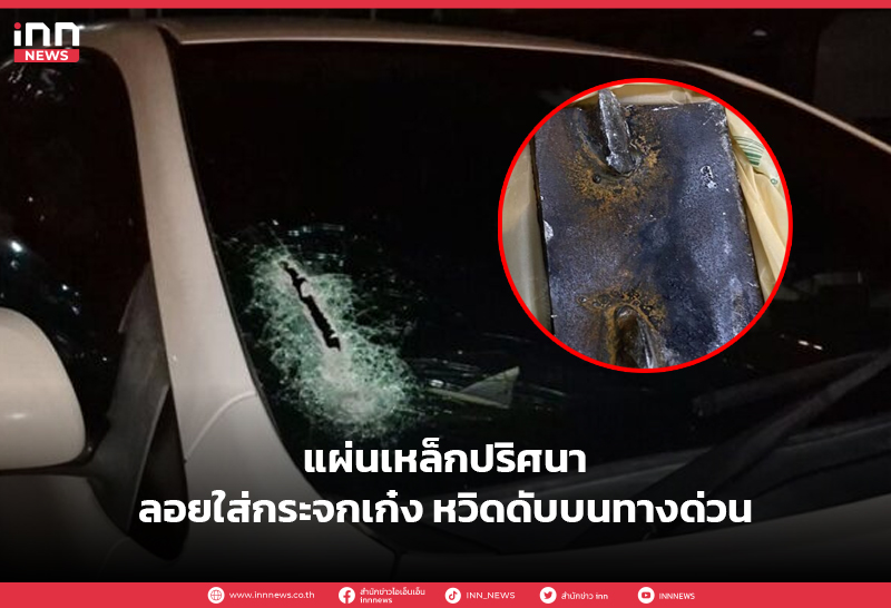 เหล็ก