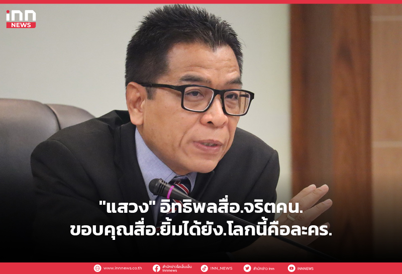 แสวง บุญมี