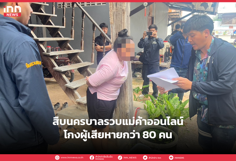 โกง