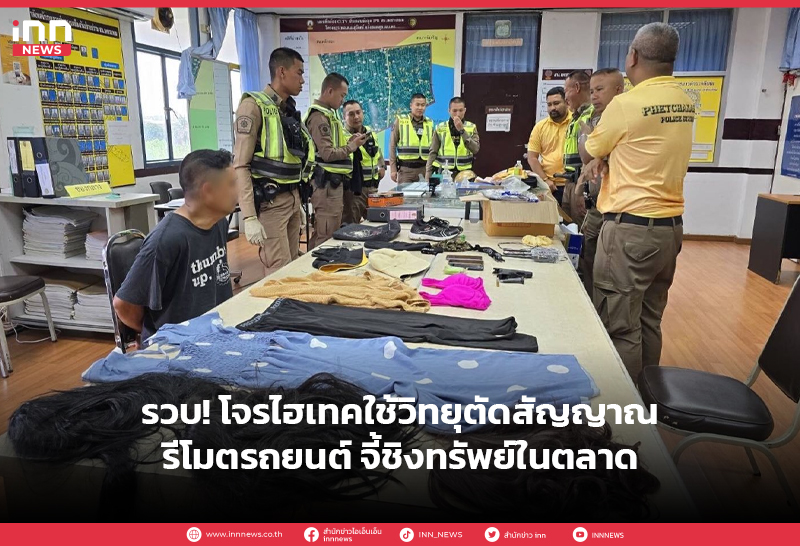 โจร