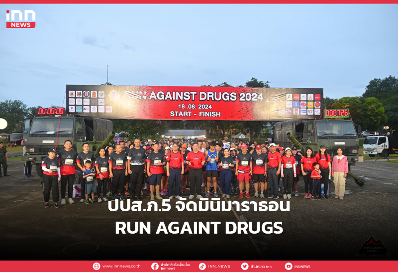 RUN AGAINT DRUGS