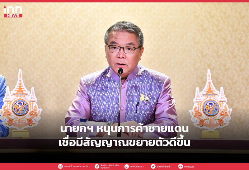 การค้าชายแดน