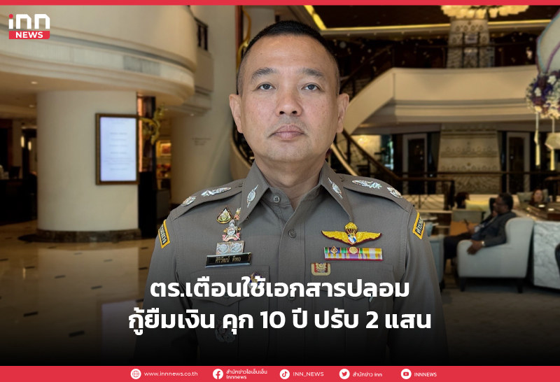 กู้ยืมเงิน