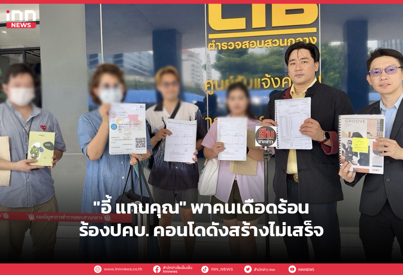คอนโด