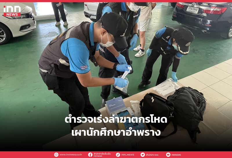 ฆาตกร