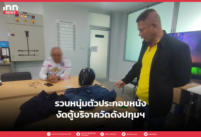 งัดตู้บริจาควัด