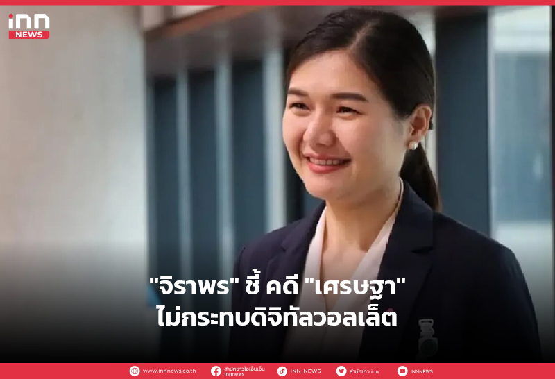 จิราพร สินธุไพร