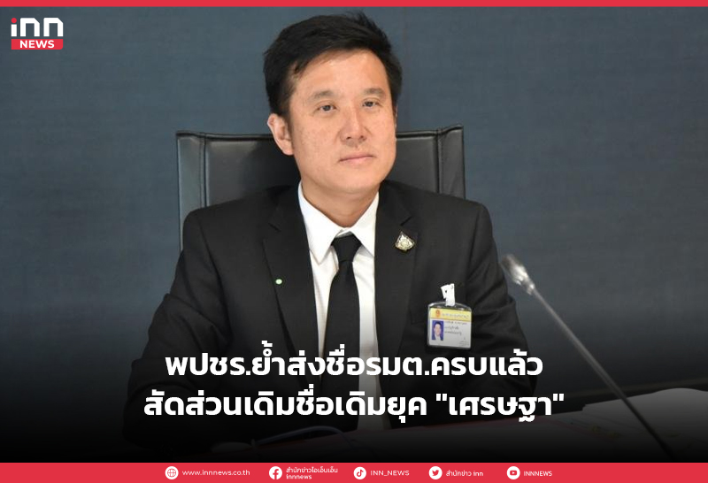 ชัยวุฒิ