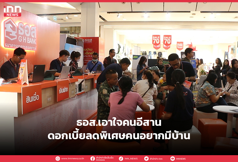 ดอกเบี้ย