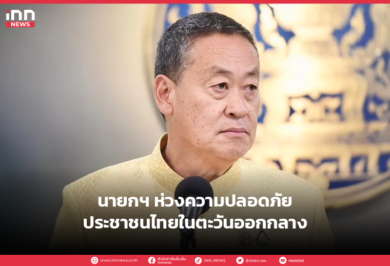 ตะวันออกกลาง