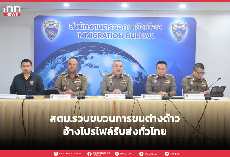 ต่างด้าว