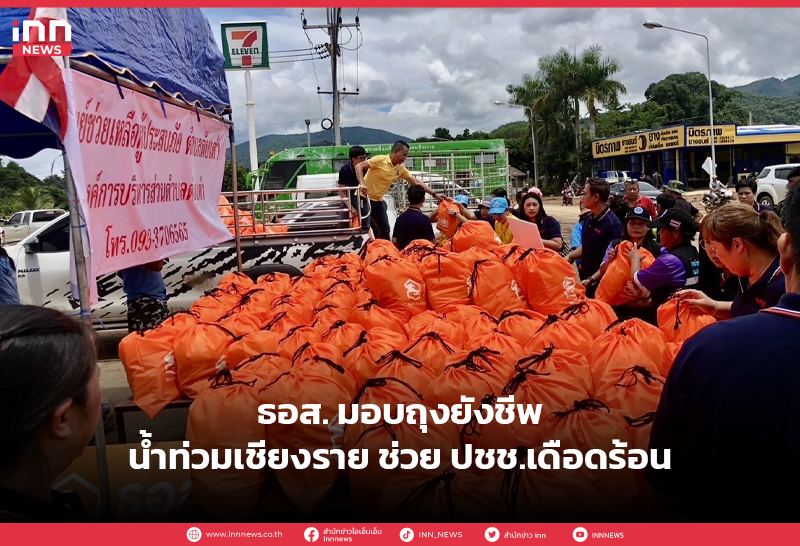 ถุงยังชีพ