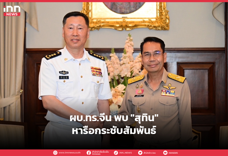 ทหารเรือ