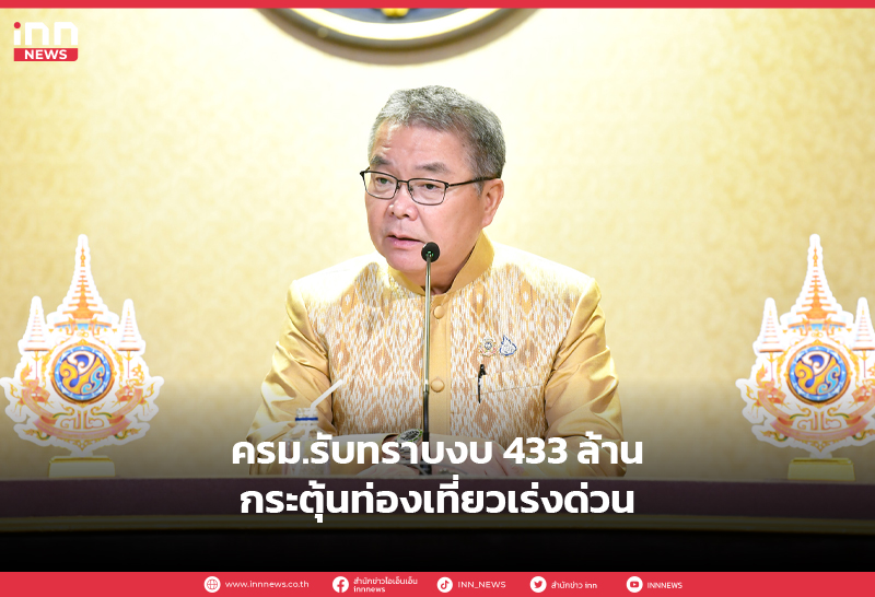 ท่องเที่ยว