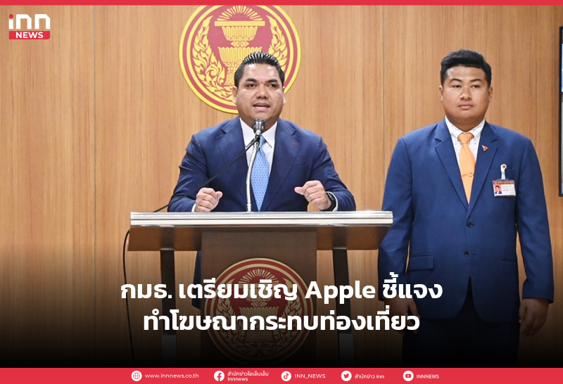 ท่องเที่ยว