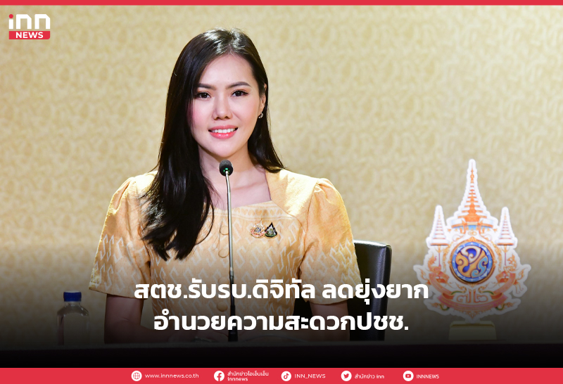 นโยบายรัฐบาล