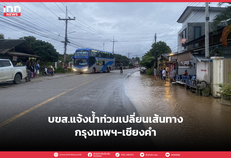 น้ำท่วม