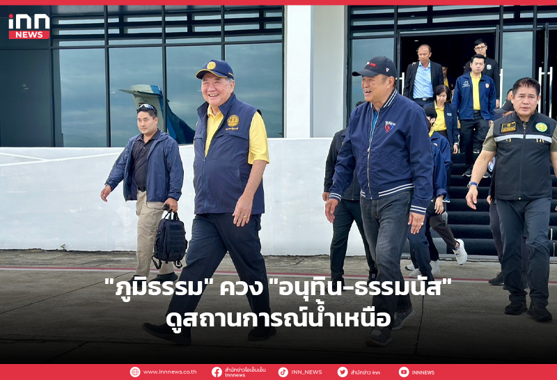 น้ำท่วมเหนือ